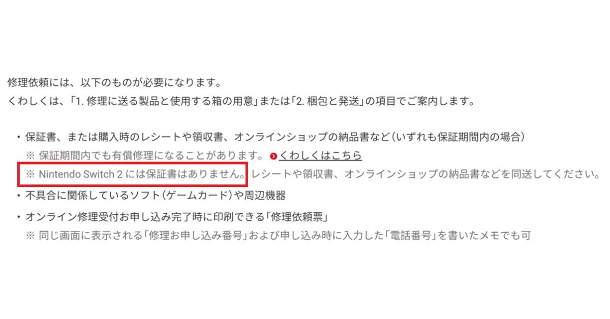 Nintendo Switch2「沒有保固書」卻成為反轉賣對策？ 日媒揭露這招讓買黃牛玩家瑟瑟發抖