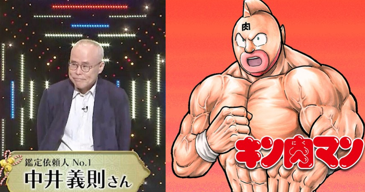 《金肉人》作畫擔當中井義則談「作品名稱從何而來」 笑稱 : 是嶋田隆司不會寫字的美麗錯誤