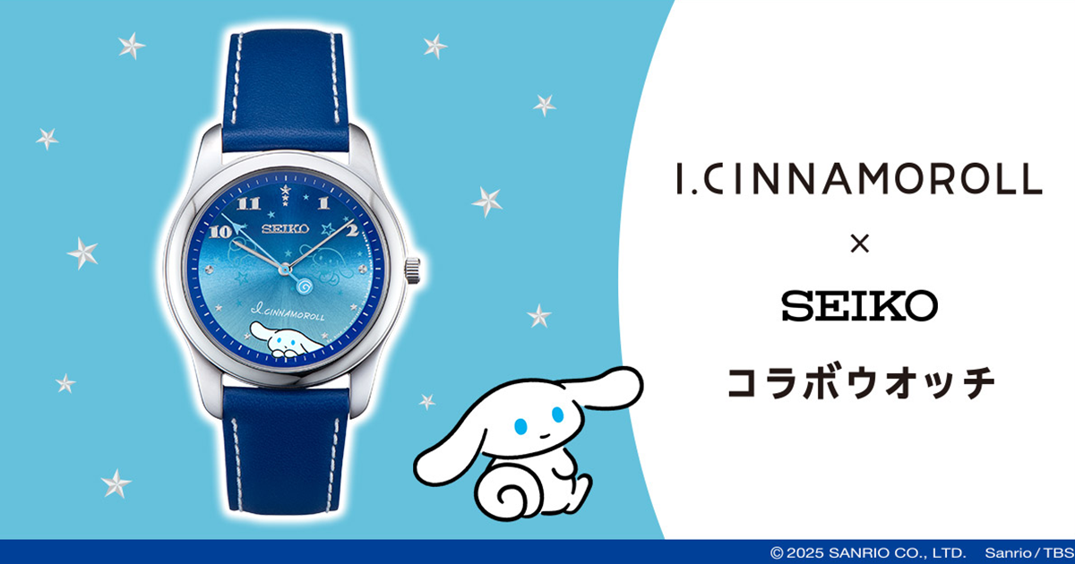 SEIKO ✕ 三麗鷗「大耳狗」限量聯名手錶 絕美星空錶盤戴在手上超有療癒感！
