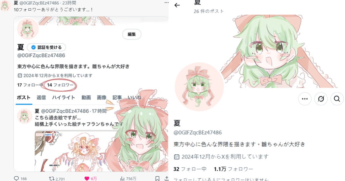 《東方Project》繪師發文慶祝「謝謝10位追蹤」瞬間爆紅一夜破萬 網友 : 這根本是社群革命！