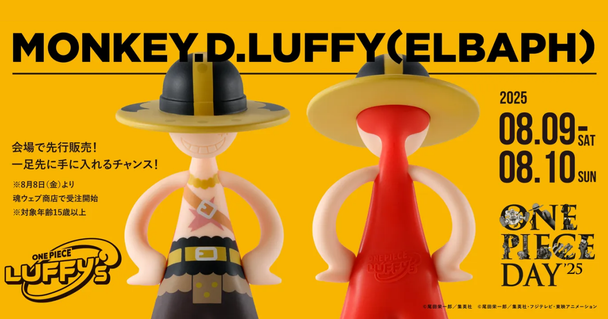 BANDAI SPIRITS『《航海王》Luffy’s 艾爾帕布』將於 ONE PIECE DAY'25 會場先行發售！