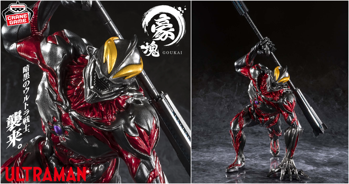BANPRESTO景品『豪塊 超人力霸王貝利亞』充滿邪惡魄力的肌肉和金屬塗裝強勢來襲！