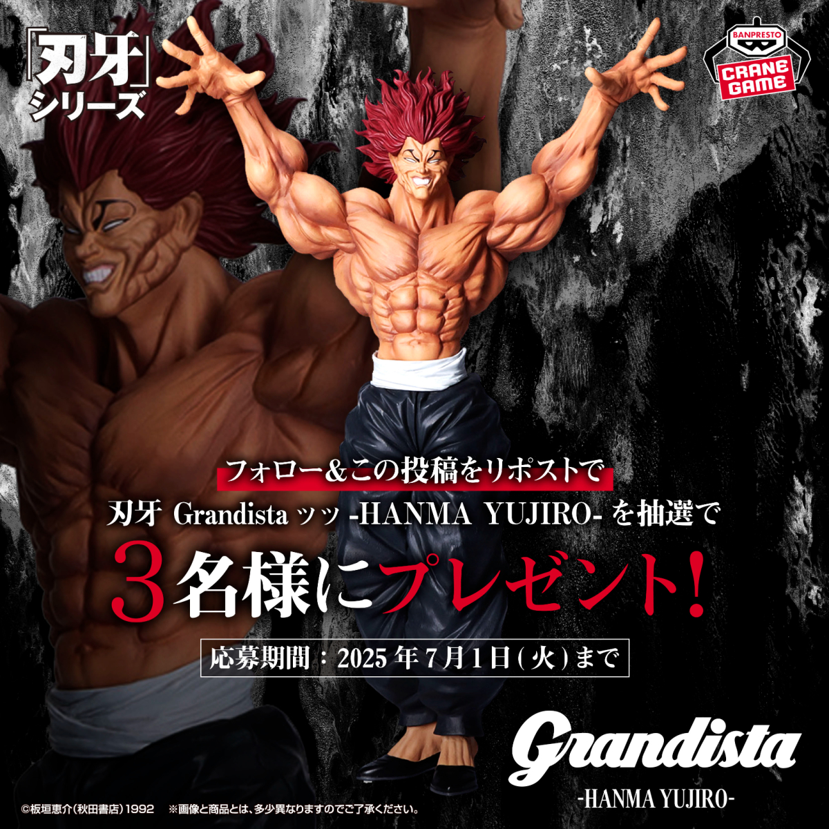 刃牙　範馬勇次郎　21cm Amazon.co.jp: 範馬勇次郎 フィギュア 刃牙 Grandistaッッ HANMA