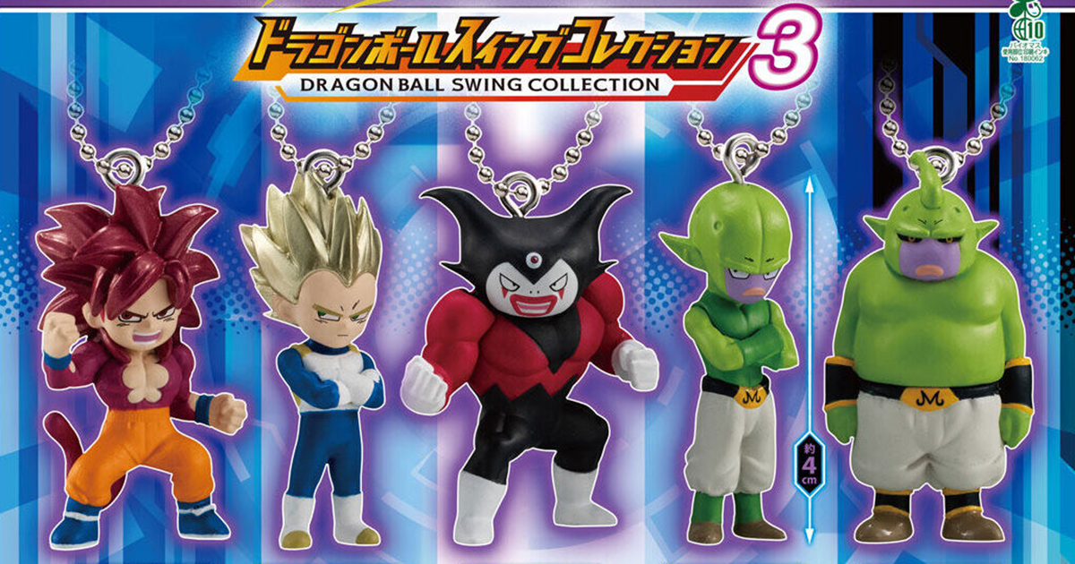 GASHAPON「七龍珠 Swing Collection 大魔第三彈」轉蛋 全身肌肉的戈麻大王、壞壞現身！