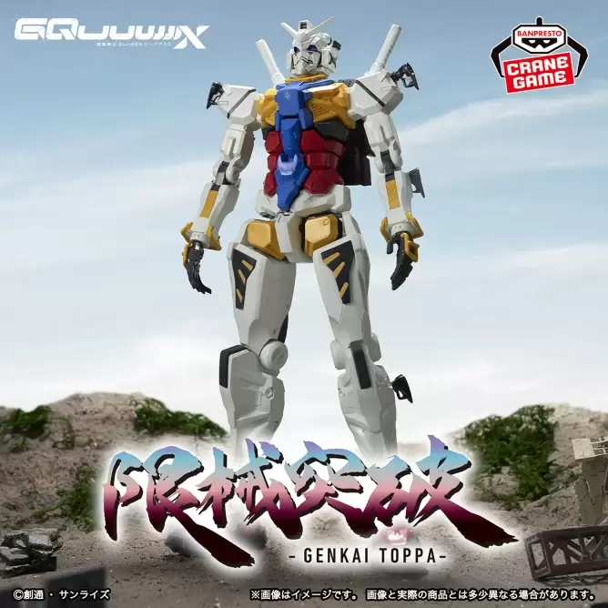 機動戦士Gundam GQuuuuuuX 限界突破　フィギュア6体セット Amazon | ジーク'アクス 限械突破 フィギュア 機動戦士 Gun'dam