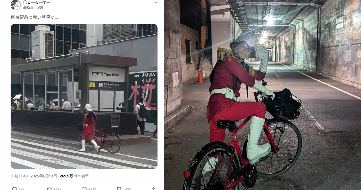 Coser在東京車站扮「夏亞·阿茲納布爾」騎腳踏車逛大街被網友捕獲 趣回 : 吉翁萬歲！