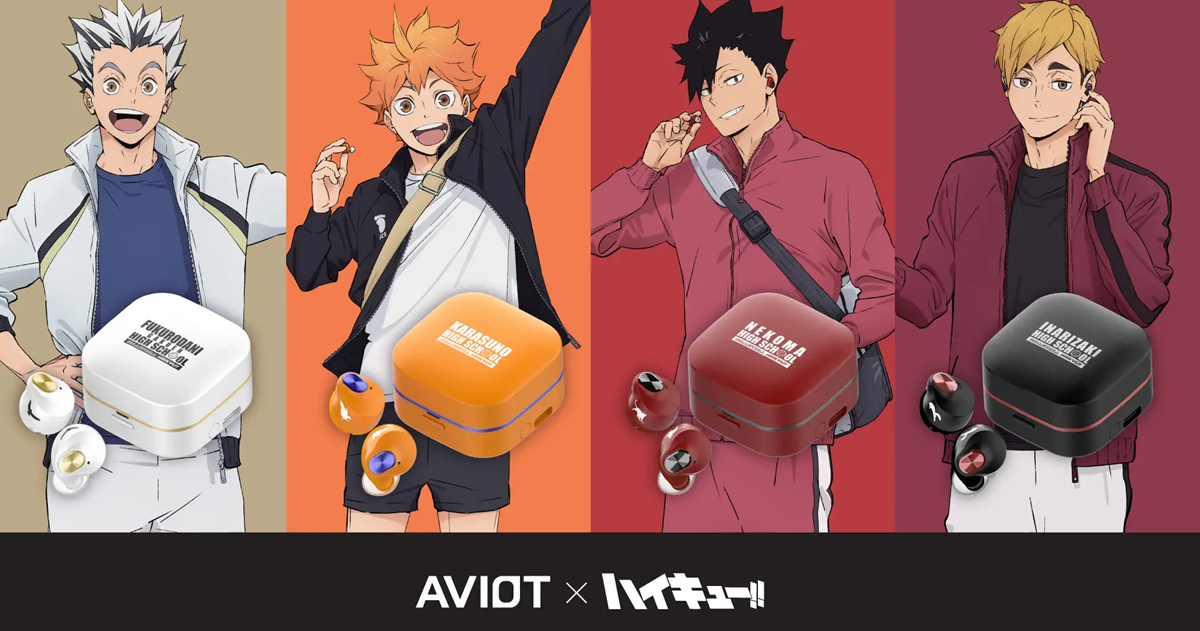 AVIOT ✕《排球少年！！》聯名四款藍牙耳機 各學校超豪華收錄多位成員語音讓你一次擁有！