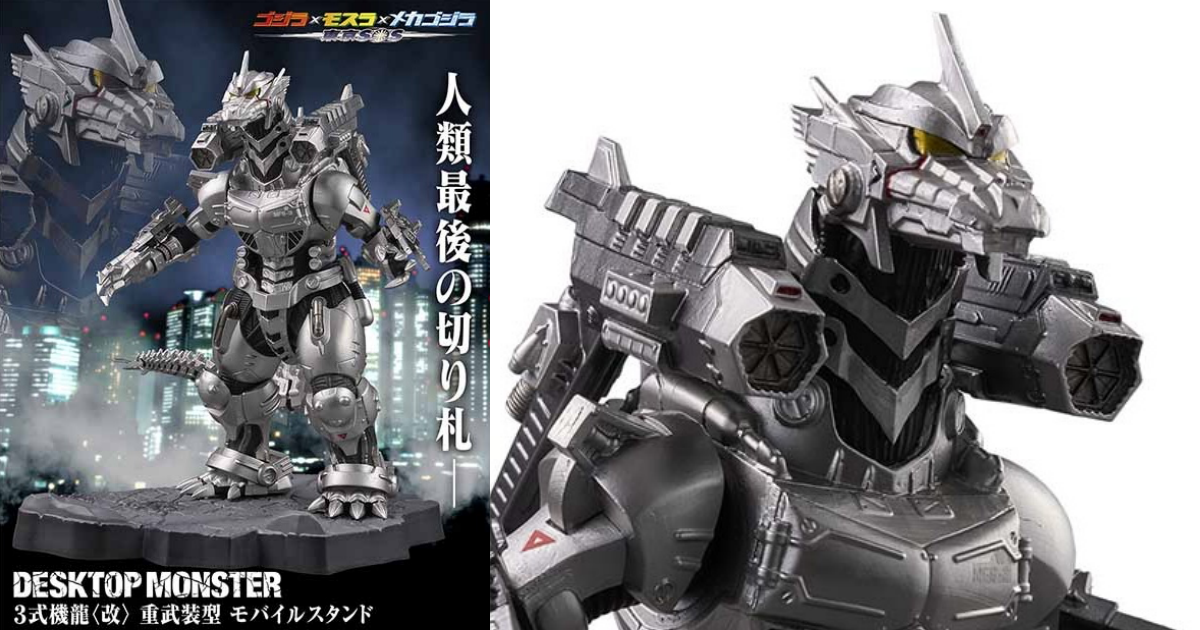 DESKTOP MONSTER『3式機龍〈改〉重武裝型』手機支架，讓3式機龍成為你的辦公夥伴吧！