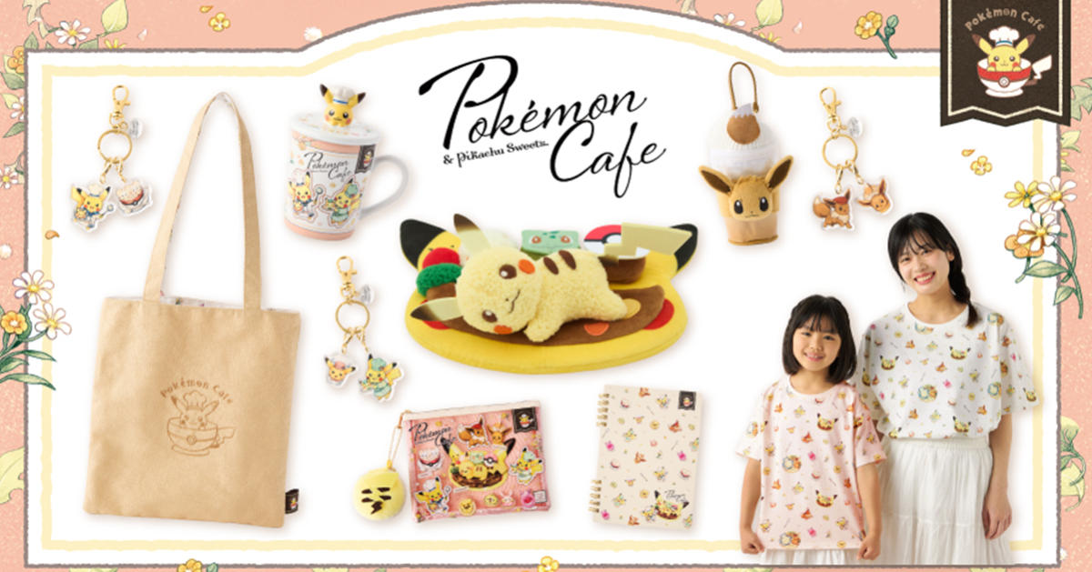 寶可夢中心「Pokémon Cafe & Pikachu Sweets」主題周邊 咖啡廳風格打造可愛商品！