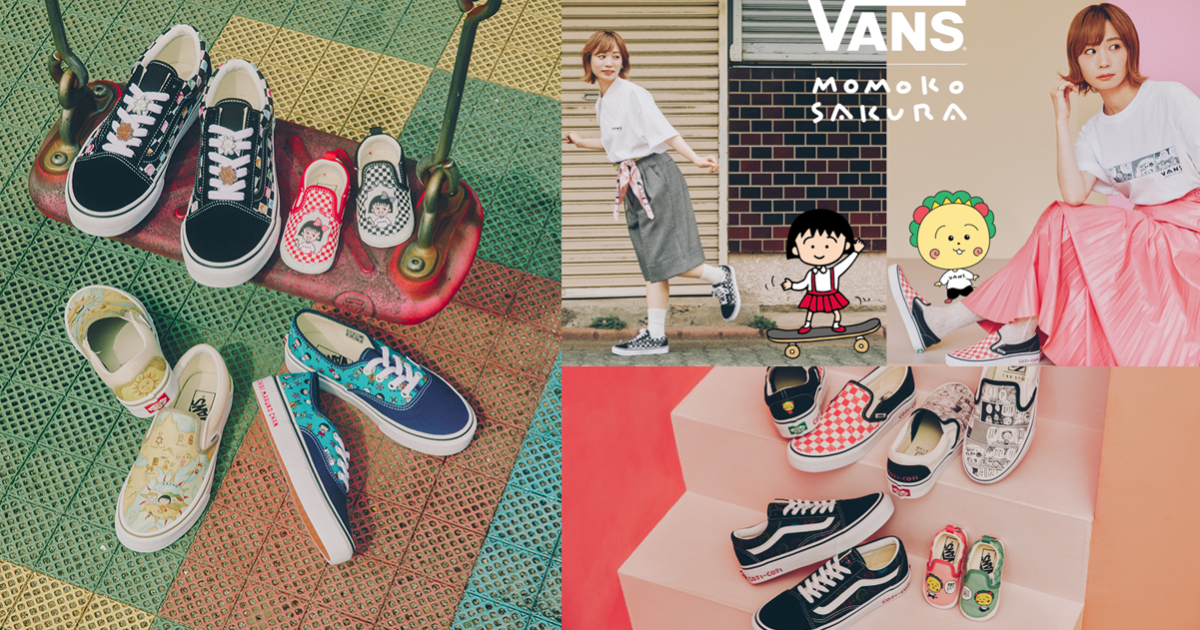 VANS ✕櫻桃子《櫻桃小丸子》&《可吉可吉》聯名鞋款 角色搭配街頭風展現不同韻味！