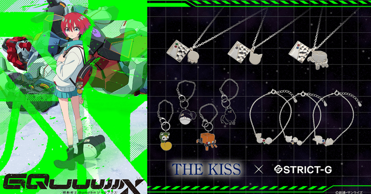 STRICT-G ✕THE KISS《GQuuuuuuX》聯名飾品系列  項鍊&手鍊與可愛吊飾同步登場！