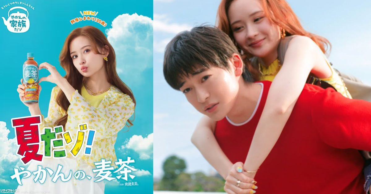 《蠟筆小新》廣告短片「20年後真人版」最新話 畑芽育飾演「長大版小葵」選角大受讚賞