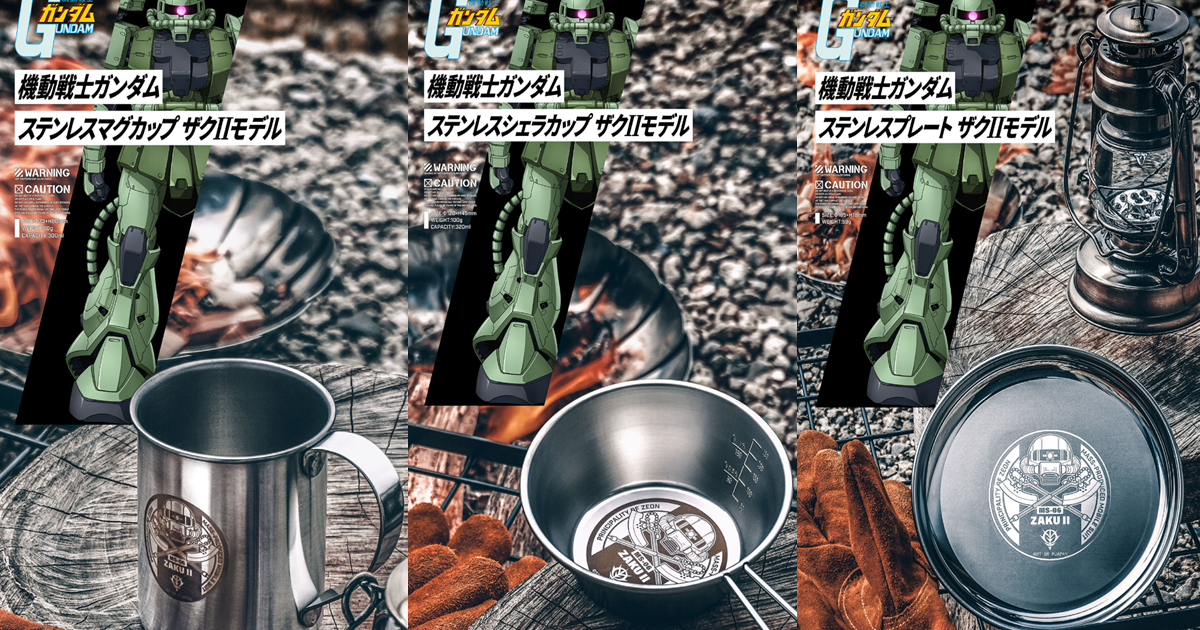 PLEX《機動戰士鋼彈》薩克II不鏽鋼露營餐具組  吉翁軍戶外露營也要全副武裝上陣！