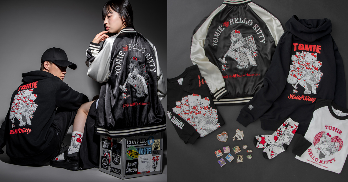 伊藤潤二 ✕ 三麗鷗「Hello Kitty」推出聯名服飾周邊第二彈 辣妹富江再次展現魅力！