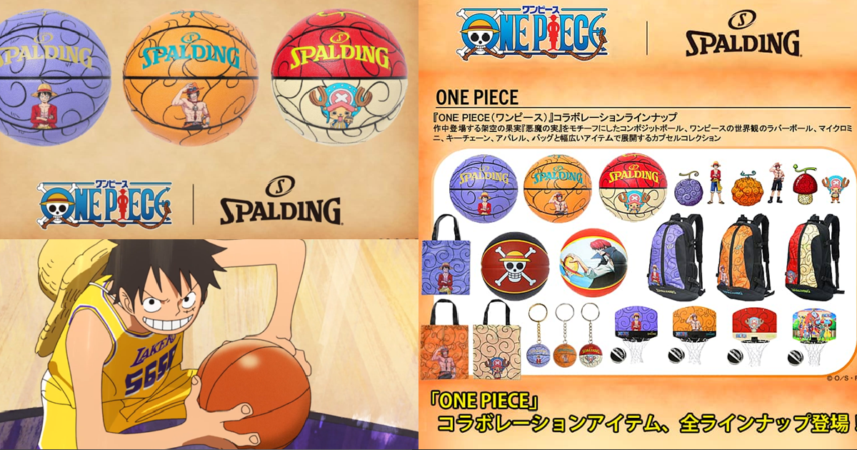 SPALDING斯伯丁 ✕《ONE PIECE航海王》聯名籃球週邊商品 惡魔果實讓你出來打球！