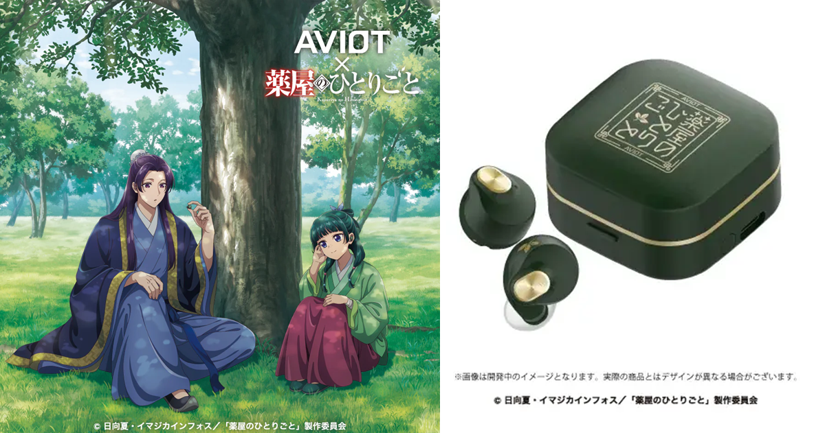 AVIOT ✕《藥師少女的獨語》聯名藍牙耳機 貓貓&壬氏獨立語音外還有收錄雙人鬥嘴互動！