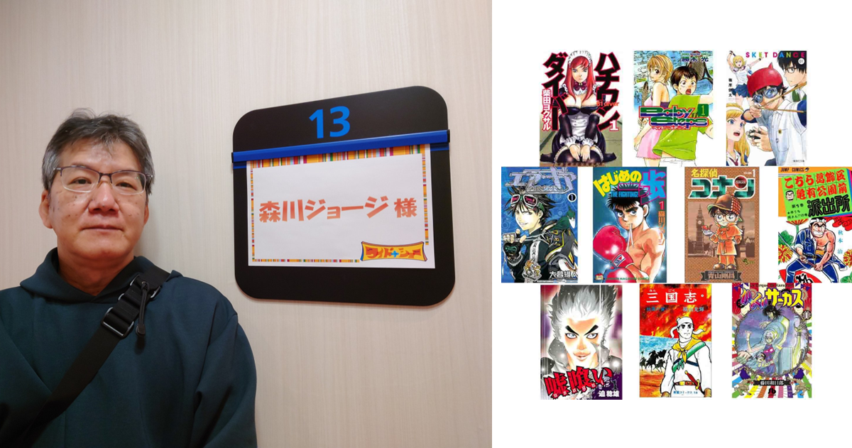 《第一神拳》森川讓次指出「就算作者倒下也要畫」現今已不存在 認為業界水準比過往更高
