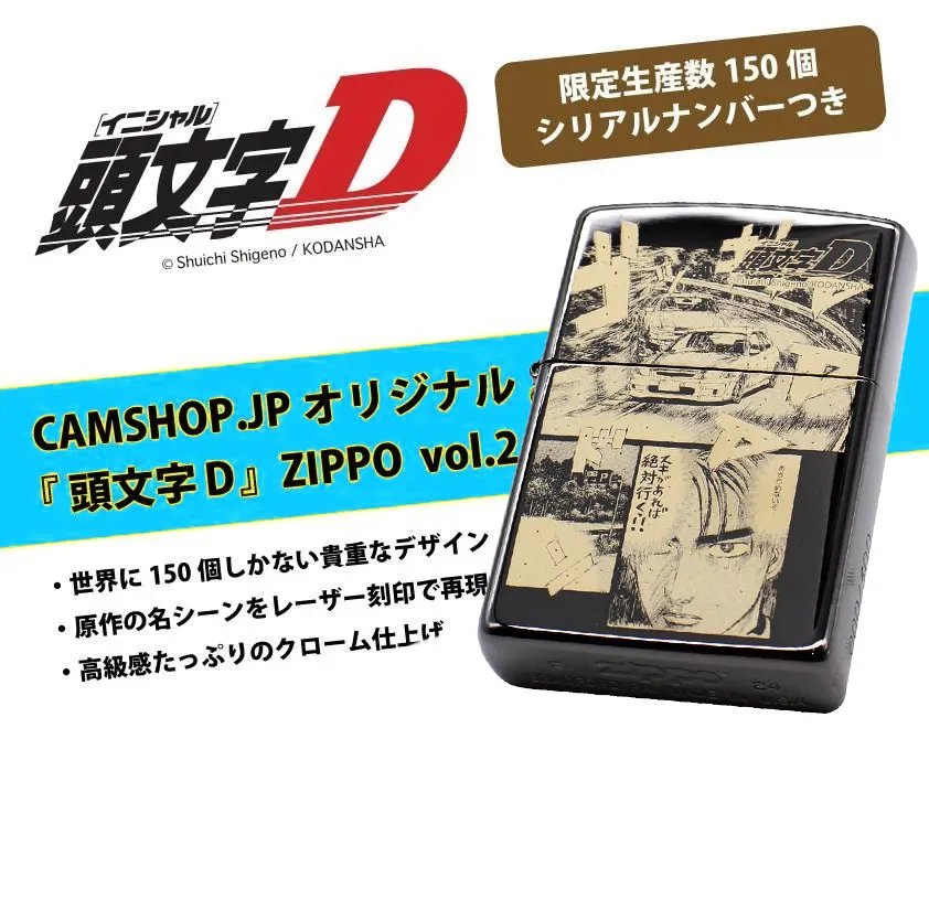 限定300個】Zippo『頭文字D』 藤原拓海 マグネットスタンド付属
