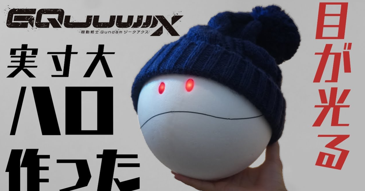 日YouTuber手作還原《GQuuuuuuX》瑪秋的「毛帽哈囉」 眼睛還會發光再現可愛造型！