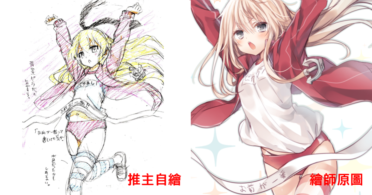 推主憑印象自繪插圖向網友詢問插圖繪師為何　「自繪成果」卻讓人驚豔 : 根本也是神繪師！