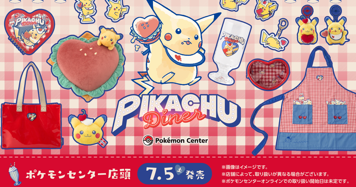 寶可夢中心全新「PIKACHU DINER」主題周邊 萌萌皮卡丘在美式餐廳打工可愛又懷舊！