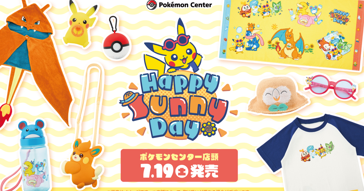 寶可夢中心「Happy Sunny Day」主題周邊 跟著寶可夢讓一家親子出去享受夏日假期！