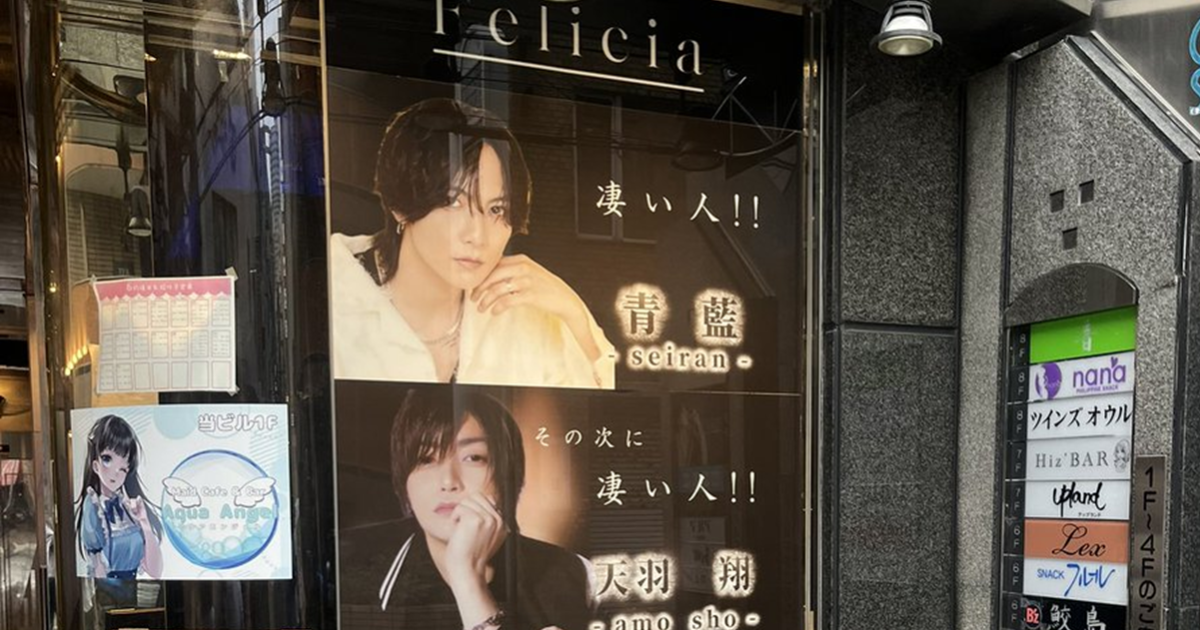 風俗營業法修法衝擊男公關招牌！ 改用「頒獎典禮式標語」笑翻網友：這是店長認真想出來的
