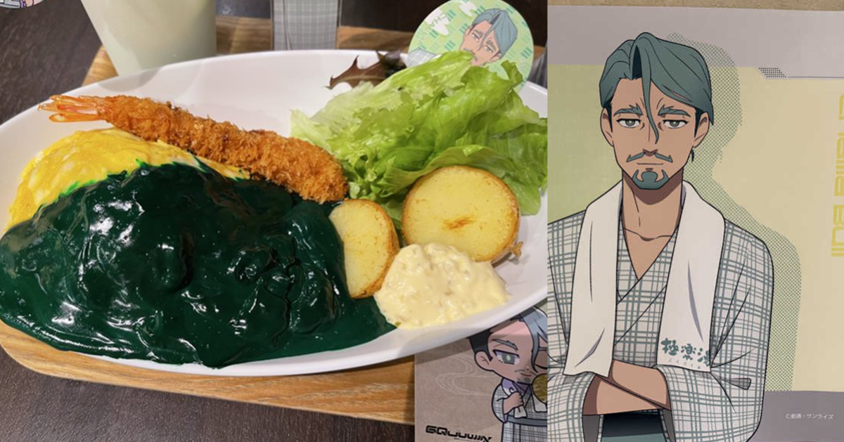 《GQuuuuuuX》極樂湯聯名餐點「炸蝦木星蛋包飯」綠到嚇人 網友笑 : 綠色大叔帶整桶調味嗎
