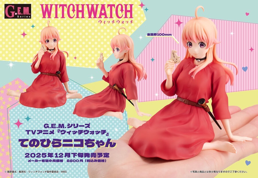 G.E.M.掌中系列『《WITCH WATCH 魔女守護者》妮可』塗裝完成品，把可愛的魔女捧在手中吧！