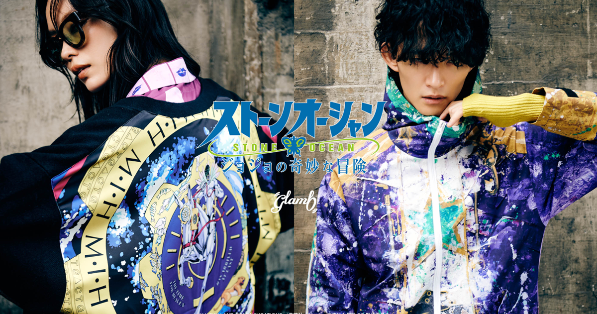 glamb ✕《JoJo的奇妙冒險 石之海》聯名系列服飾商品 替身潮流設計再現！