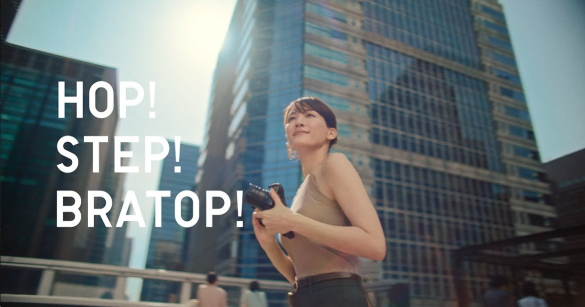 UNIQLO夏季主打Bra Top單穿出門日本民眾卻嘆無法　網友自嘲：綾瀨遙穿可以，我不行