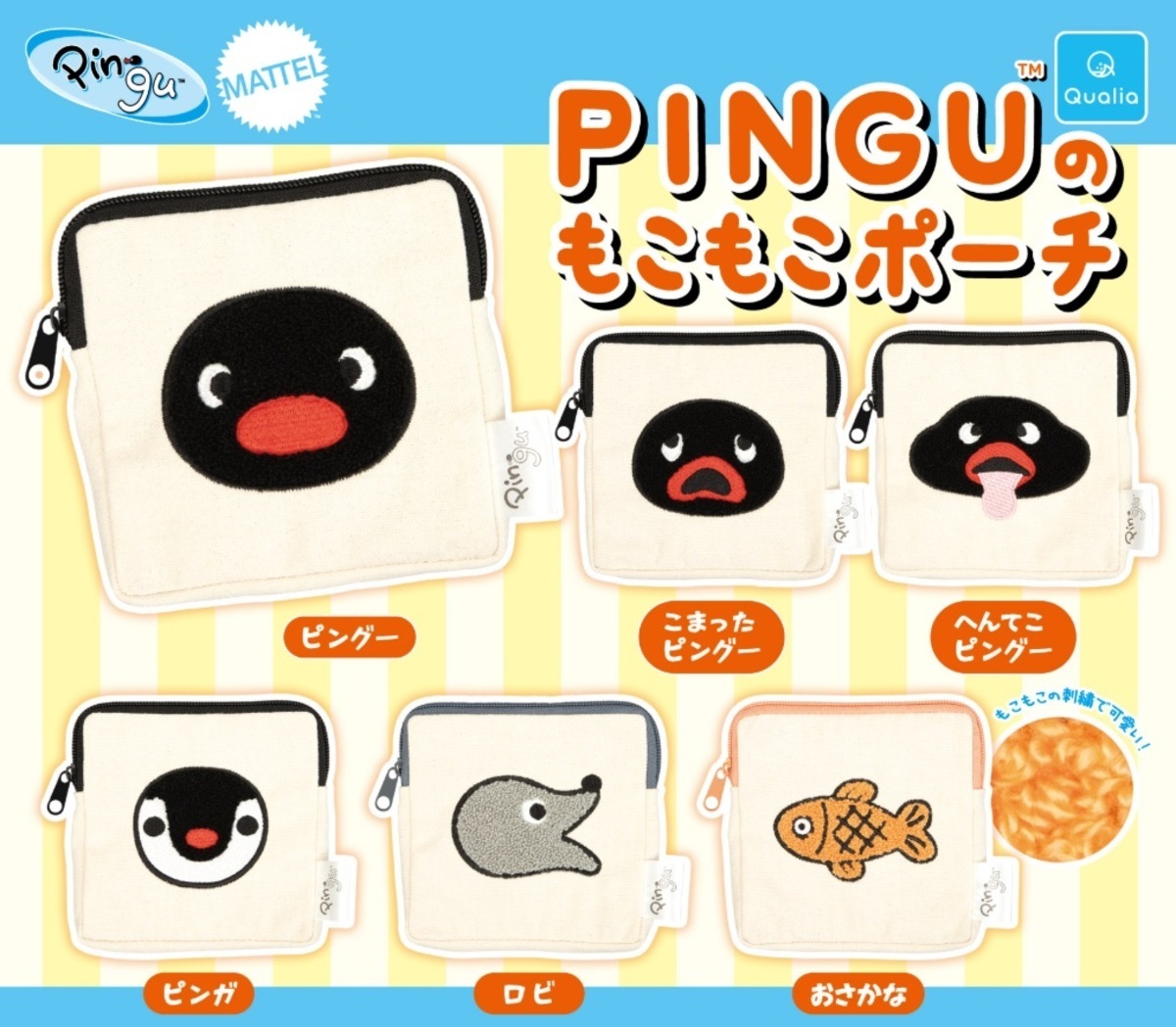 誰能抗拒 PINGU 這張臉？《企鵝家族》45 週年絨毛刺繡小包扭蛋登場：「奇怪臉根本必收！」