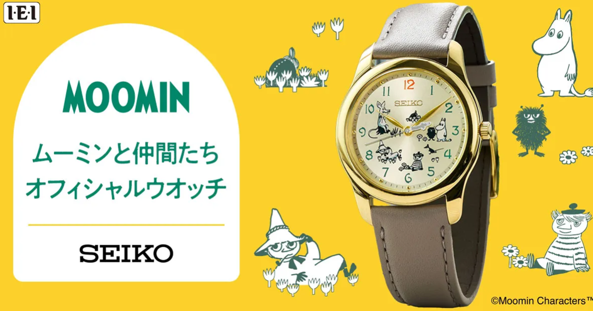 SEIKO ✕《嚕嚕米》小說出版80週年聯名手錶 嚕嚕米與好朋友們集結在設計中！