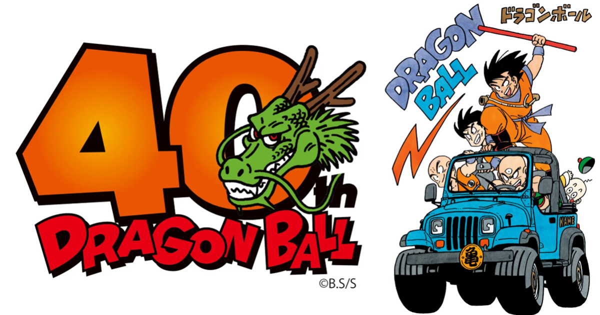《七龍珠》全球首間「DRAGON BALL STORE」 預定2025年秋天在東京盛大開幕！