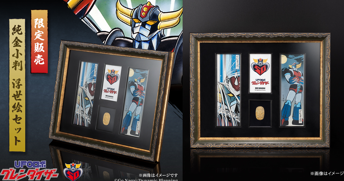 U-TREASURE✕《金剛戰神》純金小判紀念幣&浮世繪札組 尊爵50周年紀念收藏！