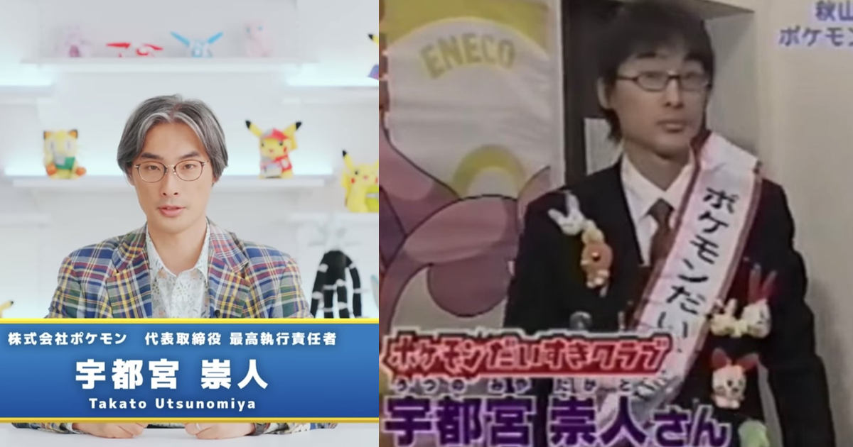 寶可夢執行長宇都宮崇人被網友挖出出演「寶可夢」搞笑節目單元 才發現經歷「根本神人」