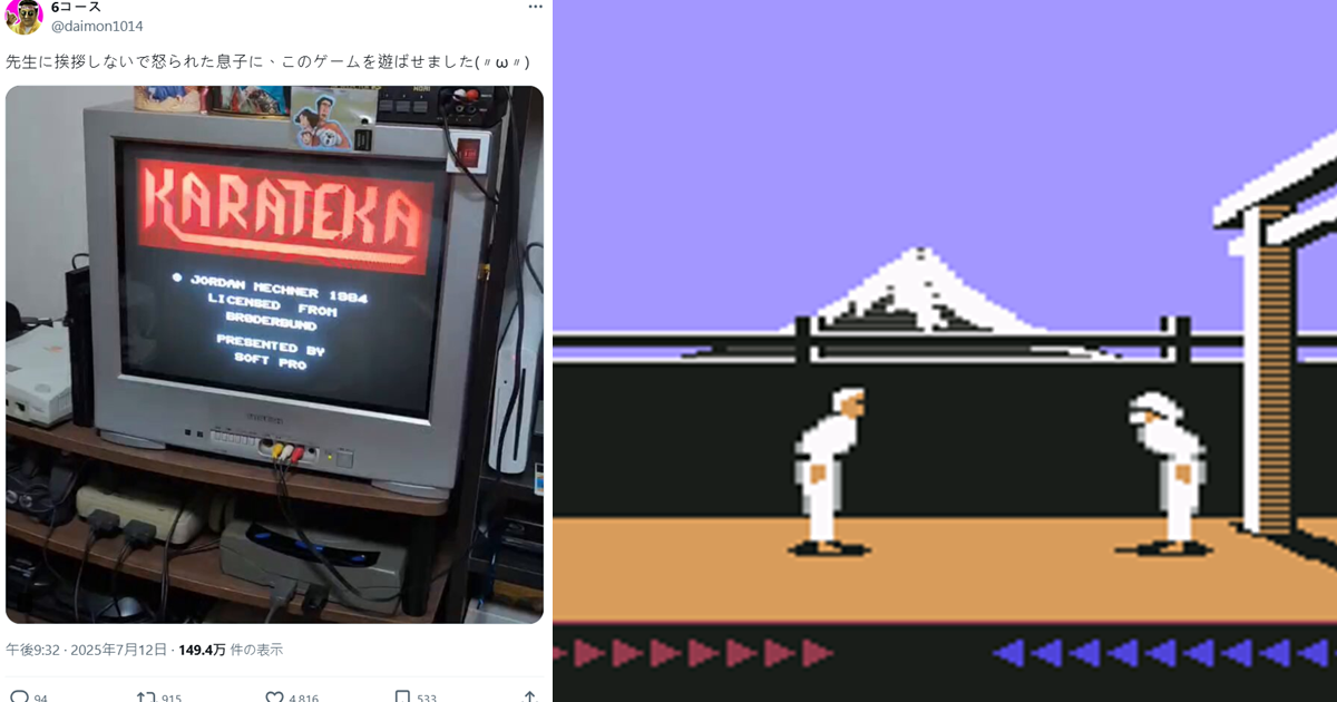 兒子因沒打招呼被老師罵 推主搬出老遊戲《決戰富士山》當教材  網讚爆：真的靠電玩學禮貌！