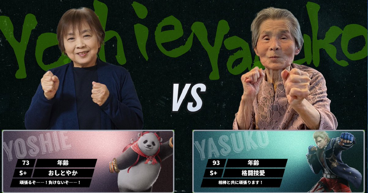 活到老玩到老！ 日本舉辦《鐵拳8》電競賽事 參賽者從67歲到93歲展現「年齡不是問題」