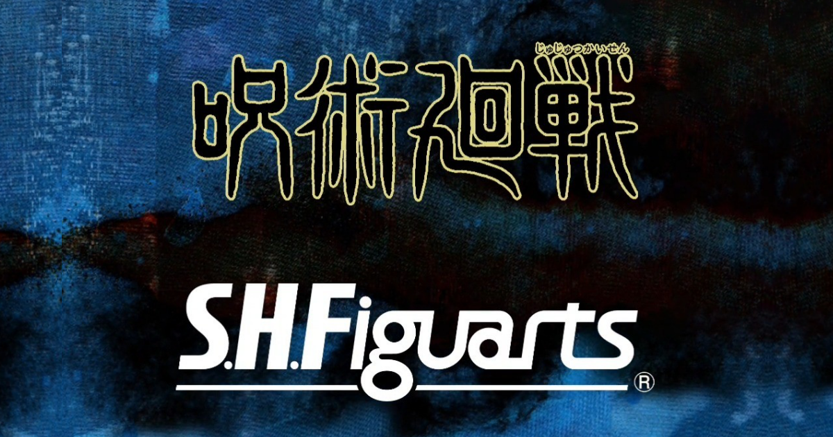 S.H.Figuarts 官方帳號公開《咒術迴戰》主題新作預告，沉寂許久的咒力即將再度釋放！