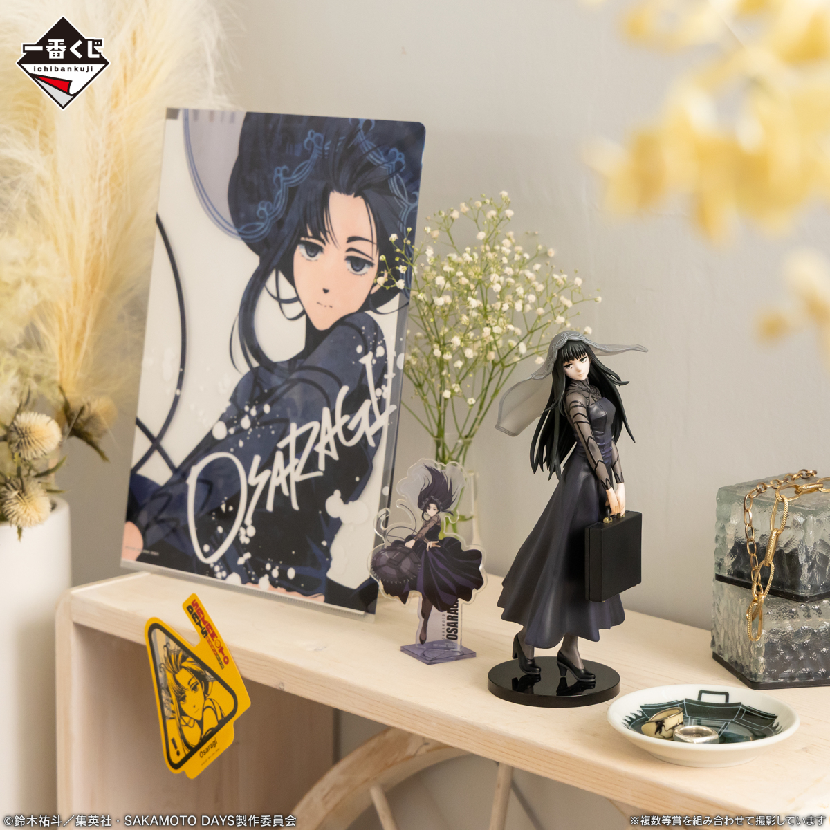 一番くじ　SAKAMOTODAYS vol.2 C賞•D賞　セット 一番くじ SAKAMOTO DAYS vol.2｜一番くじ倶楽部｜BANDAI SPIRITS