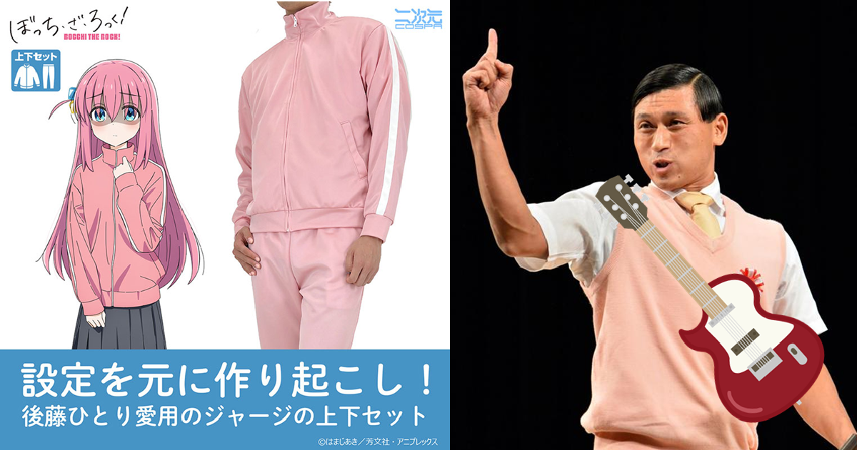 推主買《孤獨搖滾！》小孤獨套裝還買Gibson吉他  結果自嘲「彈吉他的春日俊彰」笑翻網友