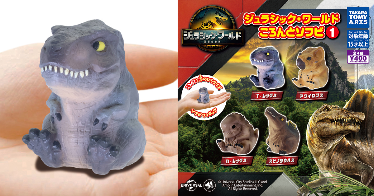 T-ARTS「侏羅紀世界 圓滾滾軟膠1」轉蛋 怪物般的突變恐龍 D-Rex 現身！