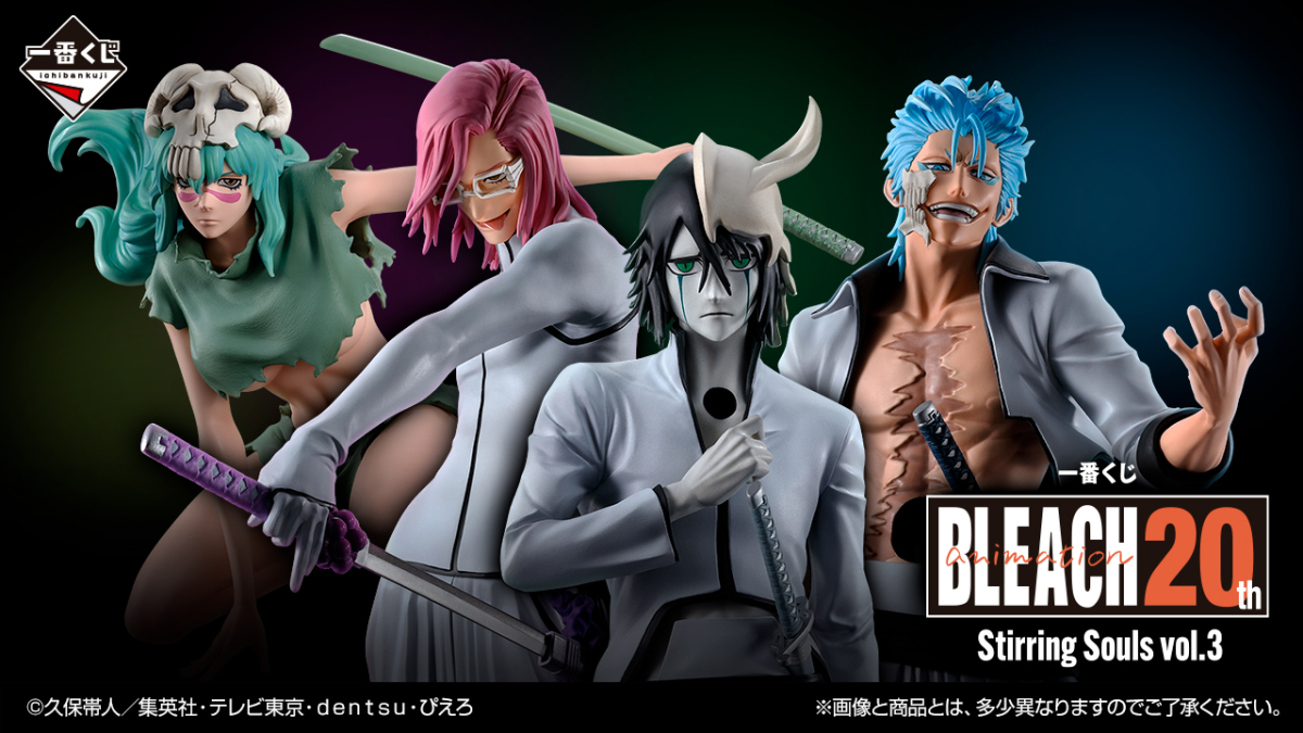 一番くじ BLEACH Stirring Souls vol.3 B C D賞 一番くじ BLEACH Stirring Souls vol.3 B C D賞 - メルカリ