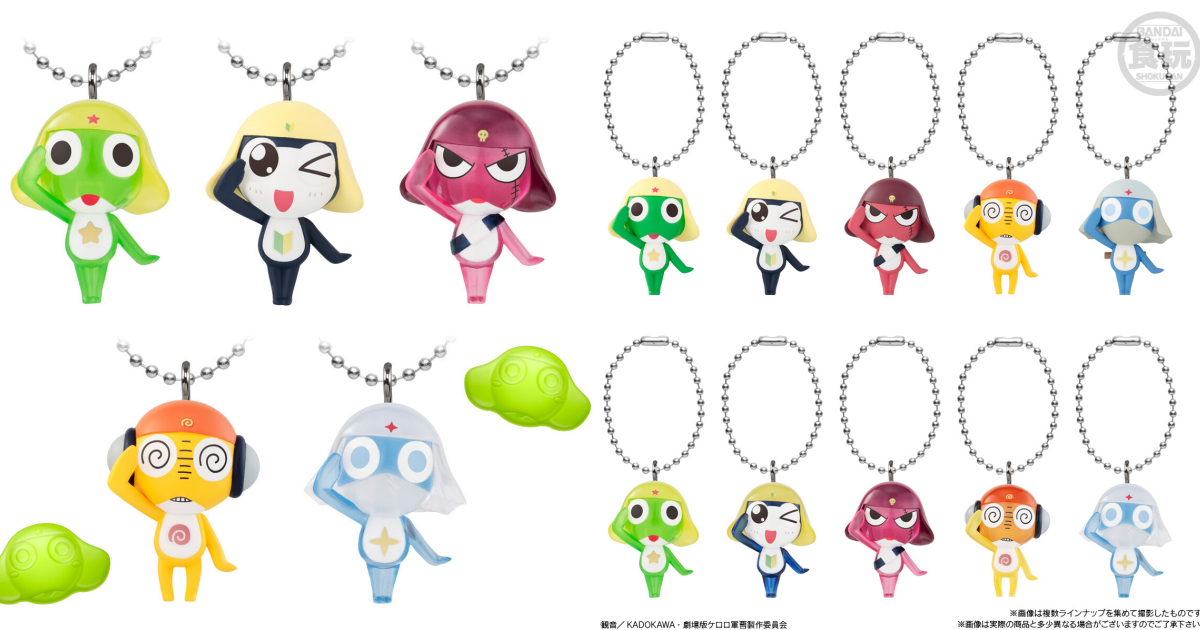 萬代食玩「Keroro 軍曹 角色吊飾＆軟糖是也！」超可愛 Keroro 小隊角色吊飾、參上！