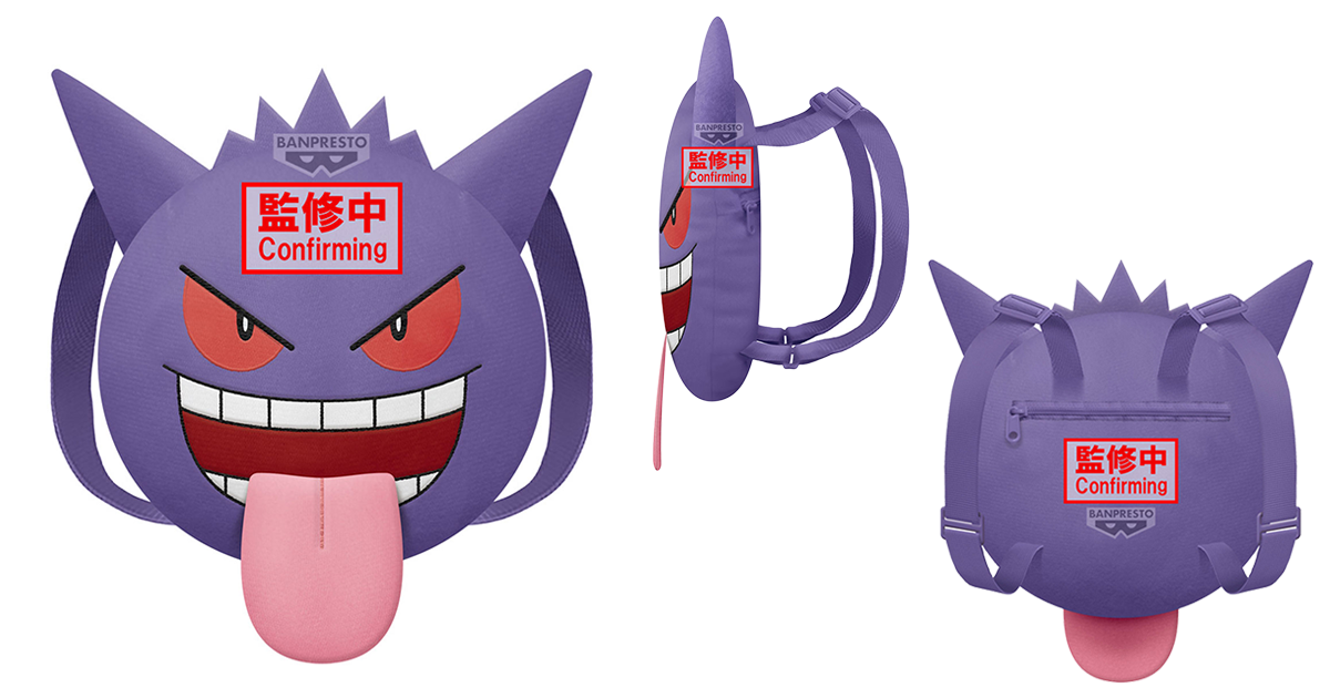 BANPRESTO《寶可夢》耿鬼後背包 公開！圓滾滾的造型＆長舌頭超級可愛
