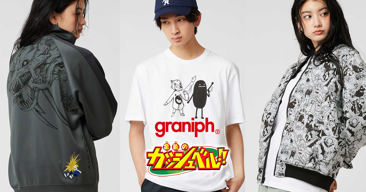 graniph ✕《魔法少年賈修》聯名服飾系列 經典魔物與名場面融入設計超懷舊！