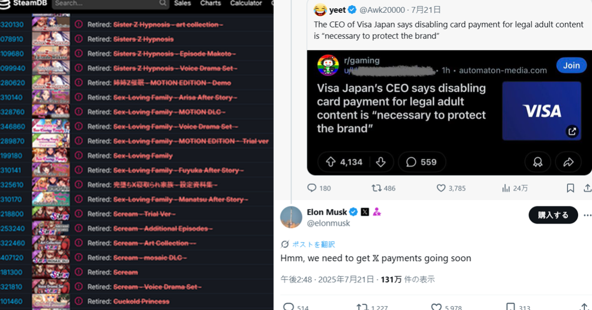 馬斯克也出聲了！Steam成人遊戲疑遭信用卡業者施壓下架？引爆日本與海外熱議！