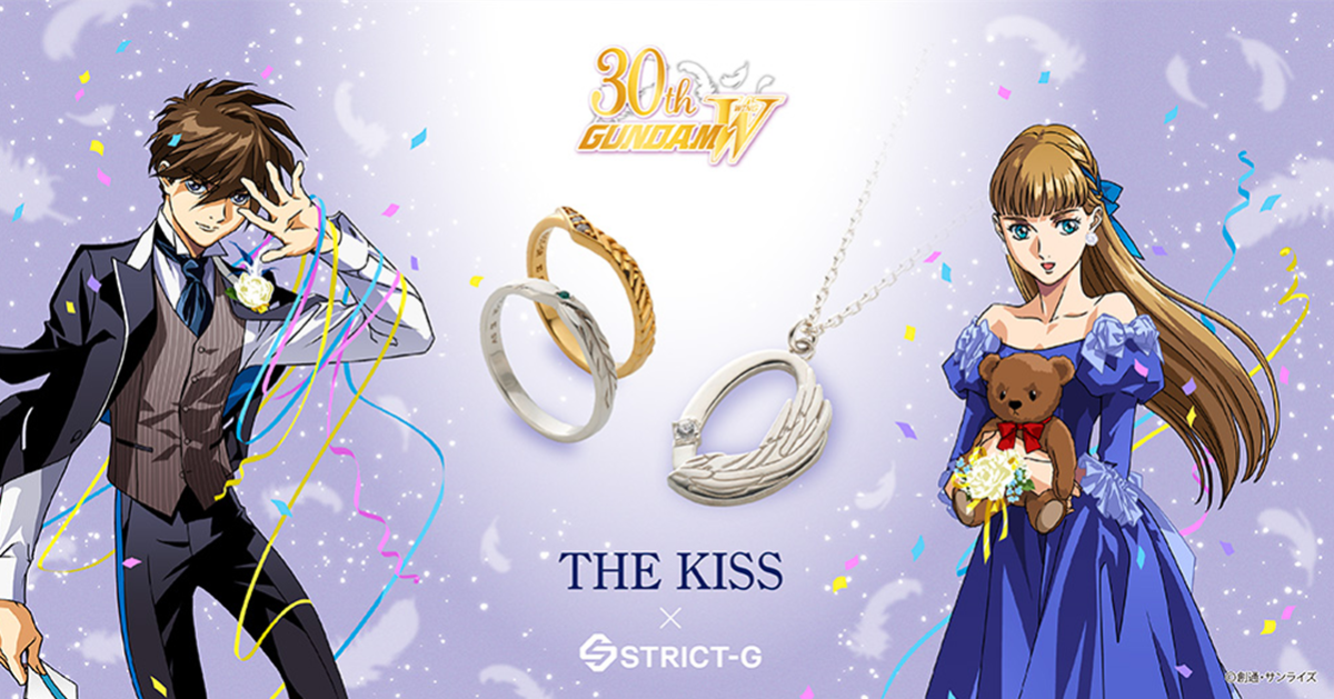 STRICT-G ✕ THE KISS《新機動戰記鋼彈W》聯名飾品 希洛莉莉娜對戒&天使羽翼項鍊上市！