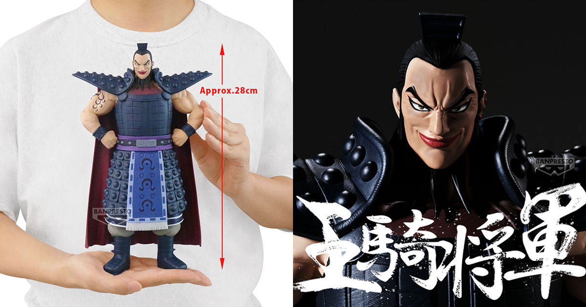 BANPRESTO Grandista《王者天下》王騎 立體人形 秦之怪鳥 28 公分魄力現身！
