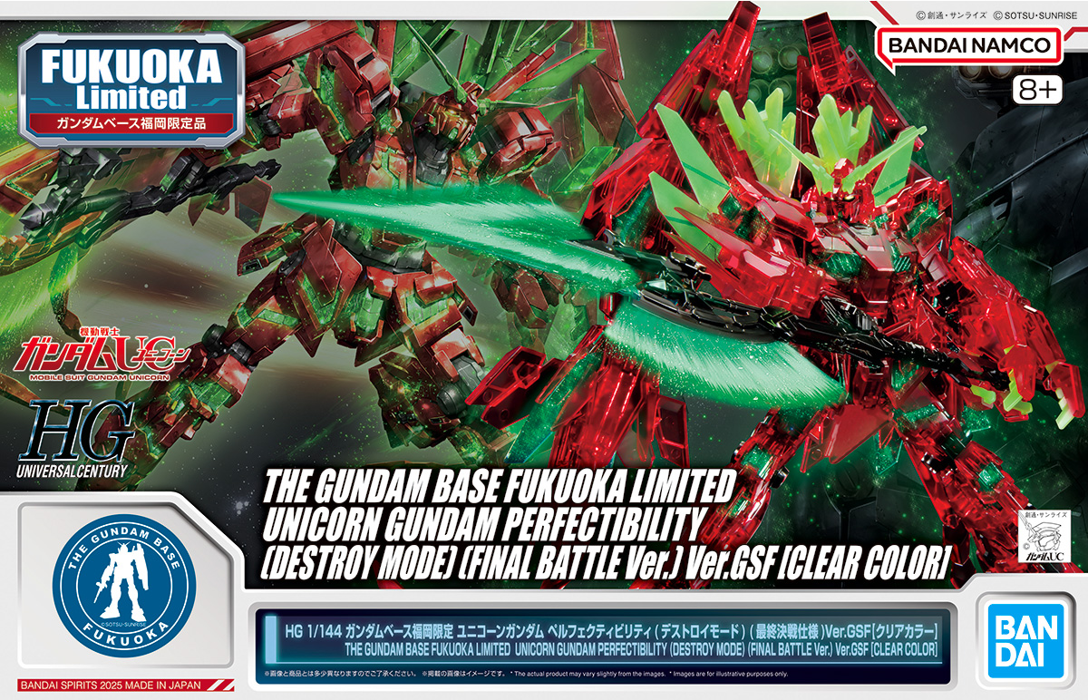 HG 1/144 完全裝備型獨角獸鋼彈（毀滅模式）（最終決戰規格）Ver